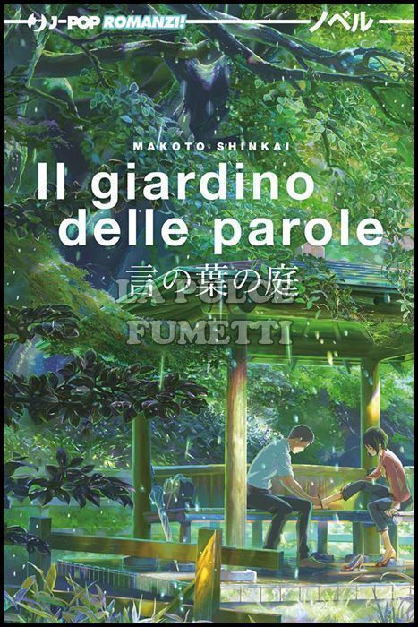 IL GIARDINO DELLE PAROLE - ROMANZO